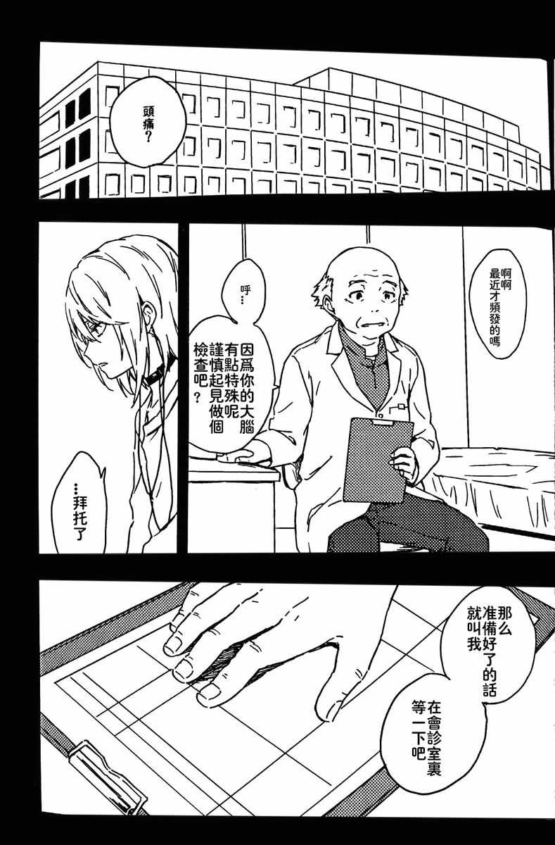 《魔法禁书目录》漫画最新章节i am so happy 01免费下拉式在线观看章节第【51】张图片