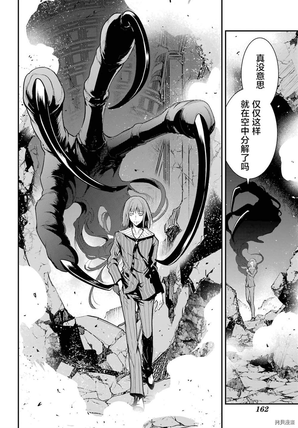 《魔法禁书目录》漫画最新章节第164话 神圣之右免费下拉式在线观看章节第【12】张图片