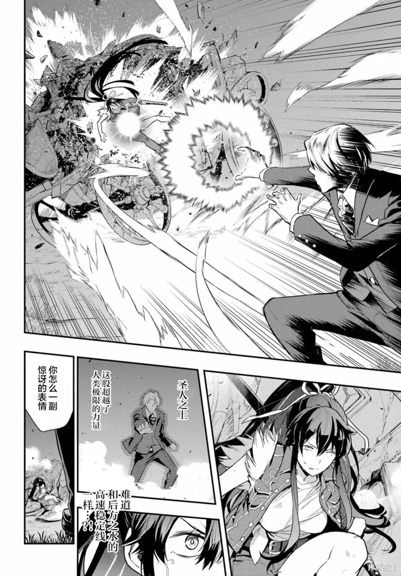 《魔法禁书目录》漫画最新章节第177话免费下拉式在线观看章节第【12】张图片