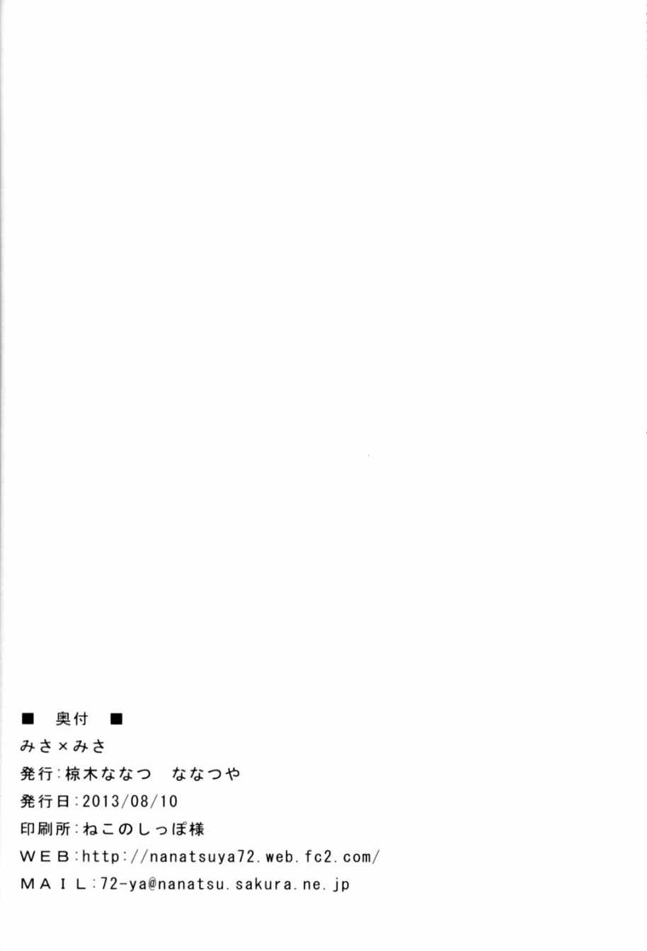 《魔法禁书目录》漫画最新章节食蜂x御板01免费下拉式在线观看章节第【17】张图片