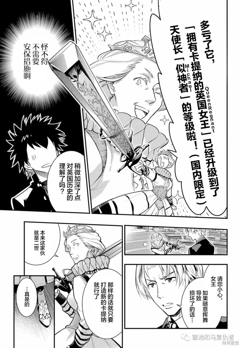 《魔法禁书目录》漫画最新章节第169话免费下拉式在线观看章节第【5】张图片