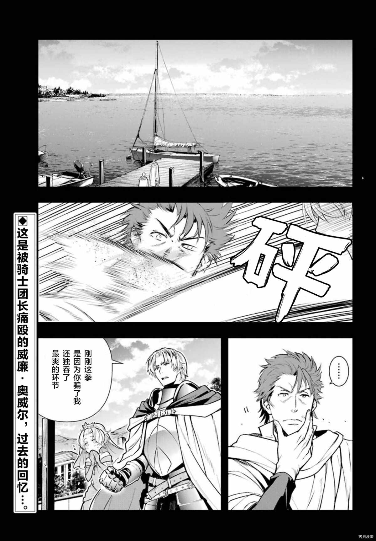 《魔法禁书目录》漫画最新章节第163话 使骚乱愈演愈烈之人免费下拉式在线观看章节第【2】张图片