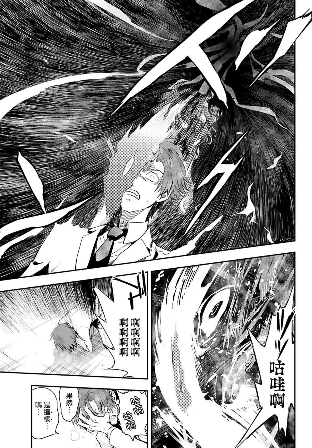 《魔法禁书目录》漫画最新章节第141话免费下拉式在线观看章节第【5】张图片