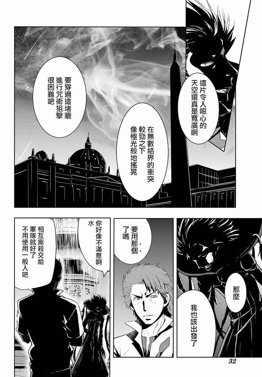 《魔法禁书目录》漫画最新章节第123话免费下拉式在线观看章节第【6】张图片