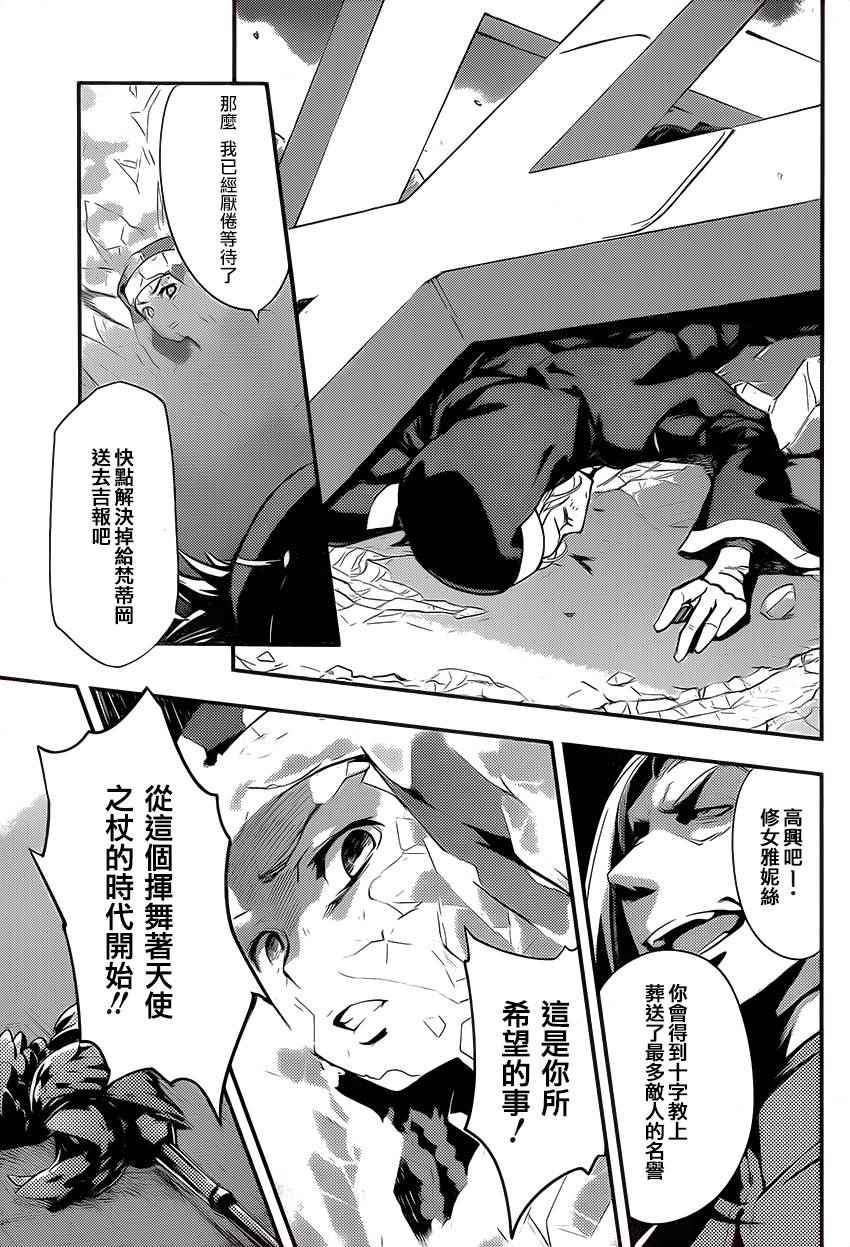 《魔法禁书目录》漫画最新章节第95话免费下拉式在线观看章节第【5】张图片