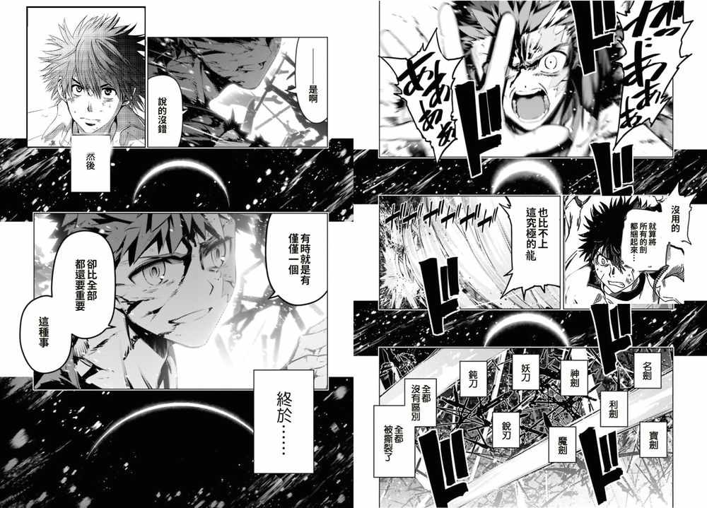 《魔法禁书目录》漫画最新章节i am so happy 01免费下拉式在线观看章节第【200】张图片