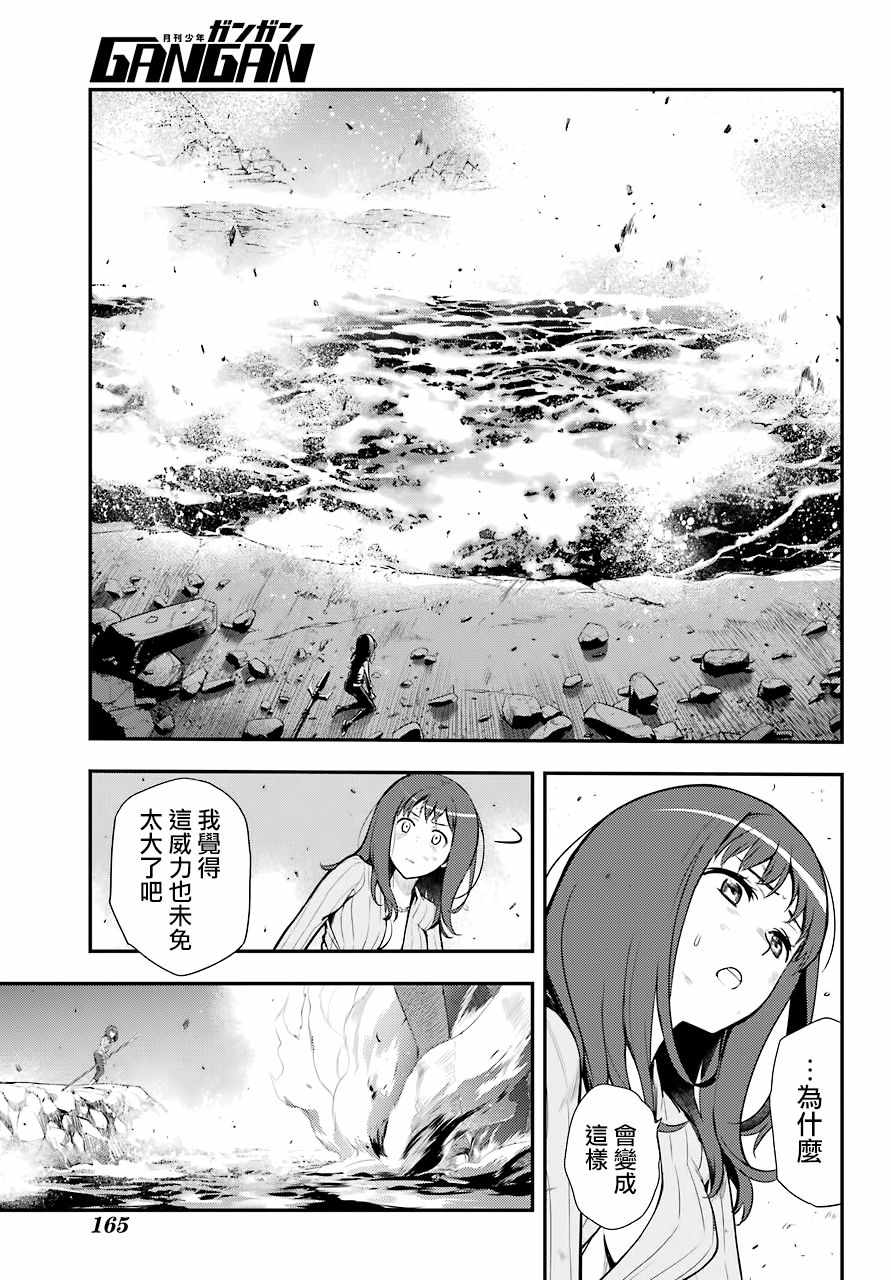 《魔法禁书目录》漫画最新章节第132话免费下拉式在线观看章节第【19】张图片