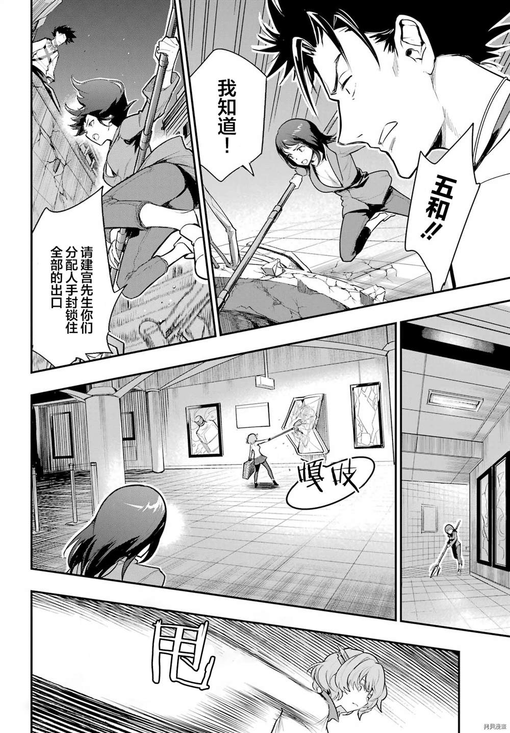 《魔法禁书目录》漫画最新章节第171话免费下拉式在线观看章节第【22】张图片