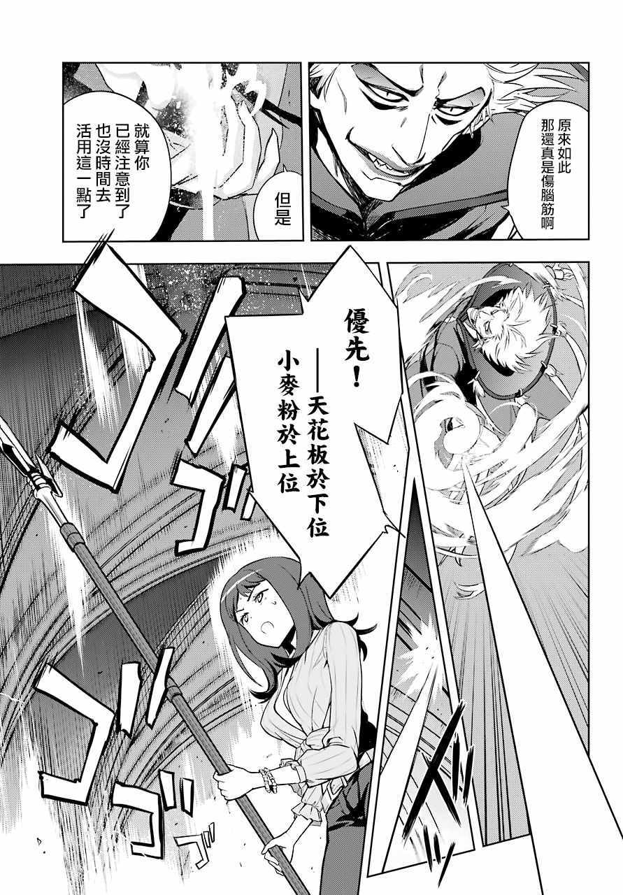 《魔法禁书目录》漫画最新章节第131话免费下拉式在线观看章节第【9】张图片