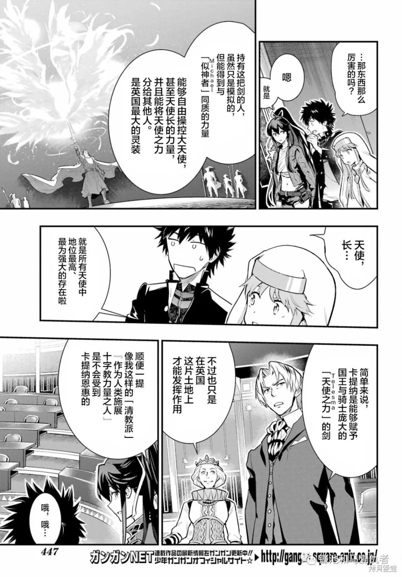 《魔法禁书目录》漫画最新章节第169话免费下拉式在线观看章节第【3】张图片