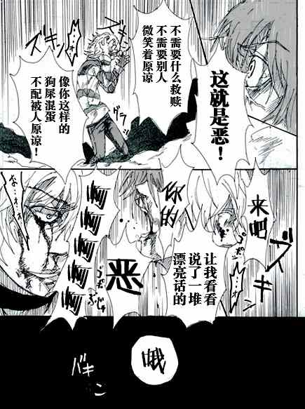 《魔法禁书目录》漫画最新章节第15卷免费下拉式在线观看章节第【35】张图片