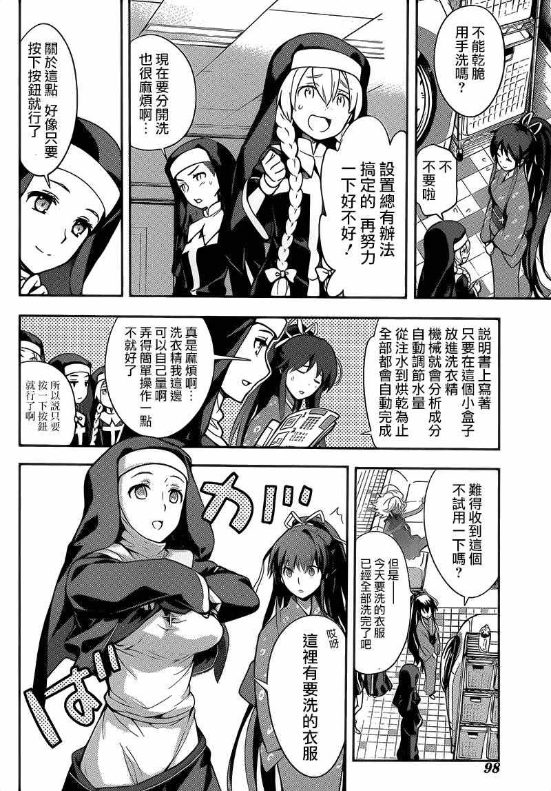 《魔法禁书目录》漫画最新章节第102话免费下拉式在线观看章节第【6】张图片