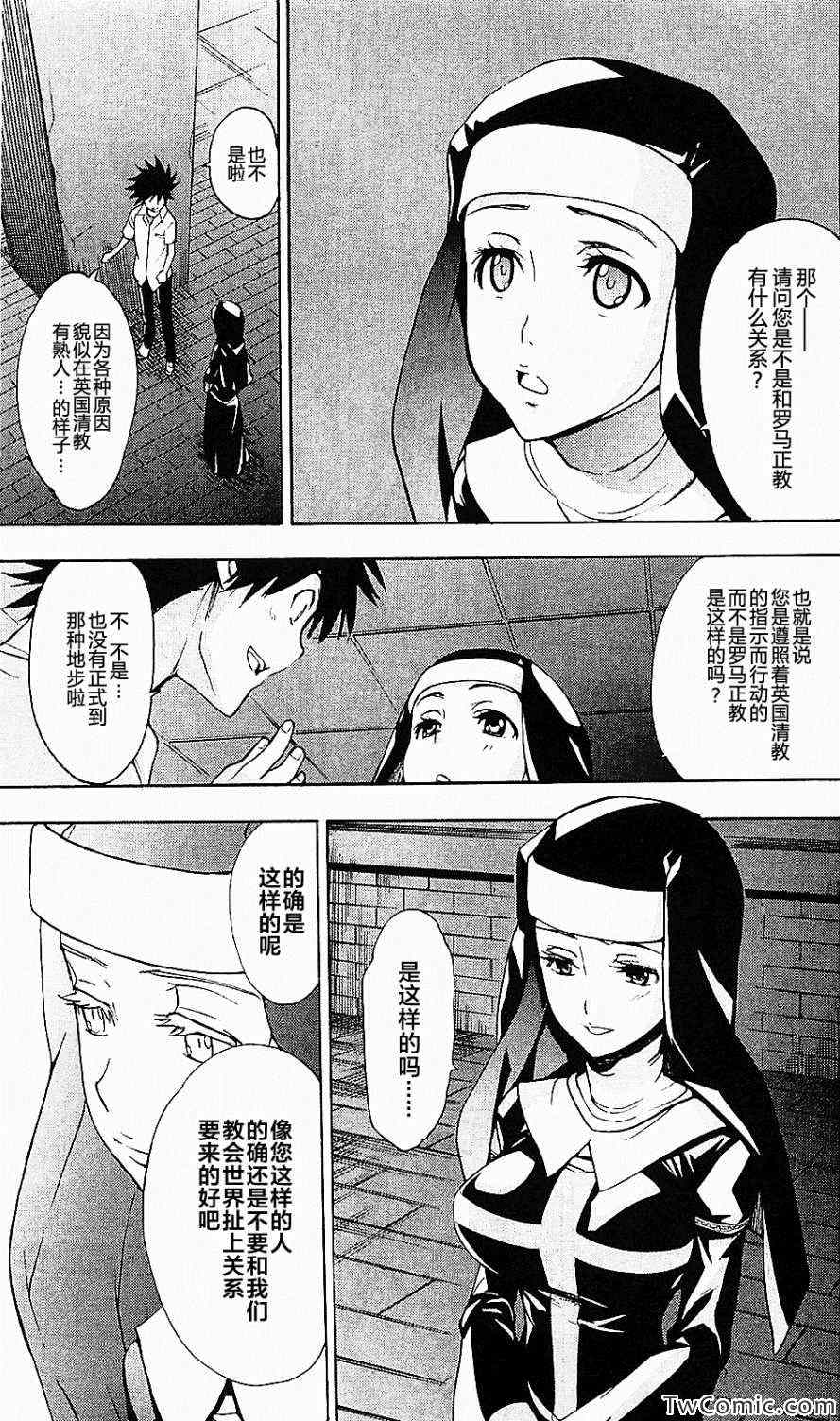 《魔法禁书目录》漫画最新章节第50话免费下拉式在线观看章节第【5】张图片