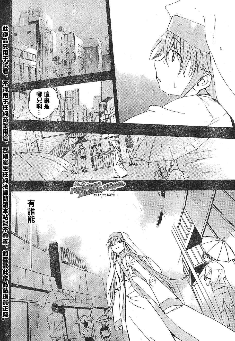 《魔法禁书目录》漫画最新章节第6话免费下拉式在线观看章节第【2】张图片