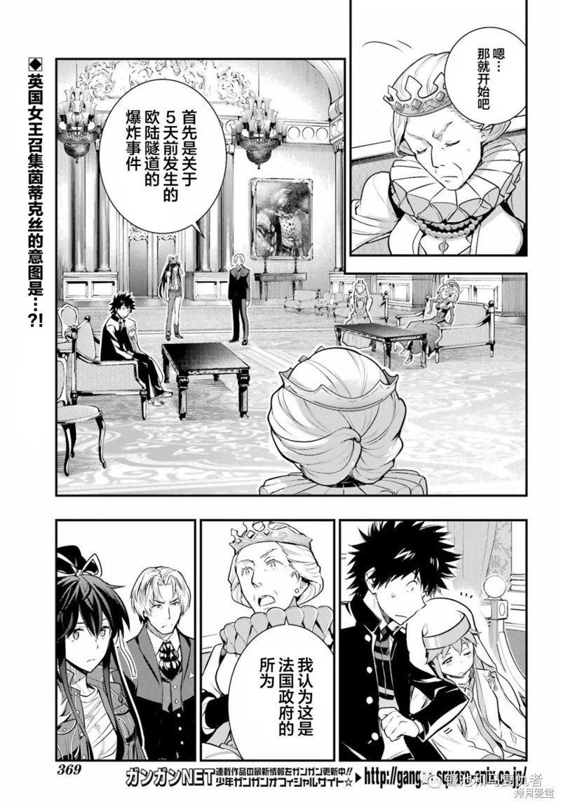 《魔法禁书目录》漫画最新章节第170话免费下拉式在线观看章节第【2】张图片