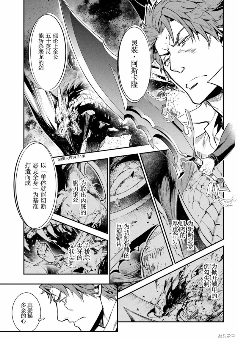 《魔法禁书目录》漫画最新章节第179话免费下拉式在线观看章节第【10】张图片