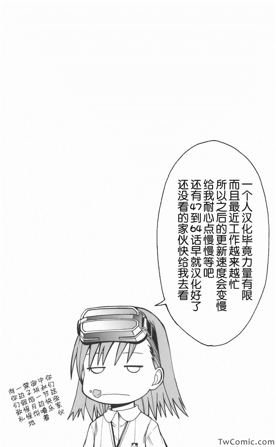 《魔法禁书目录》漫画最新章节第65话免费下拉式在线观看章节第【18】张图片