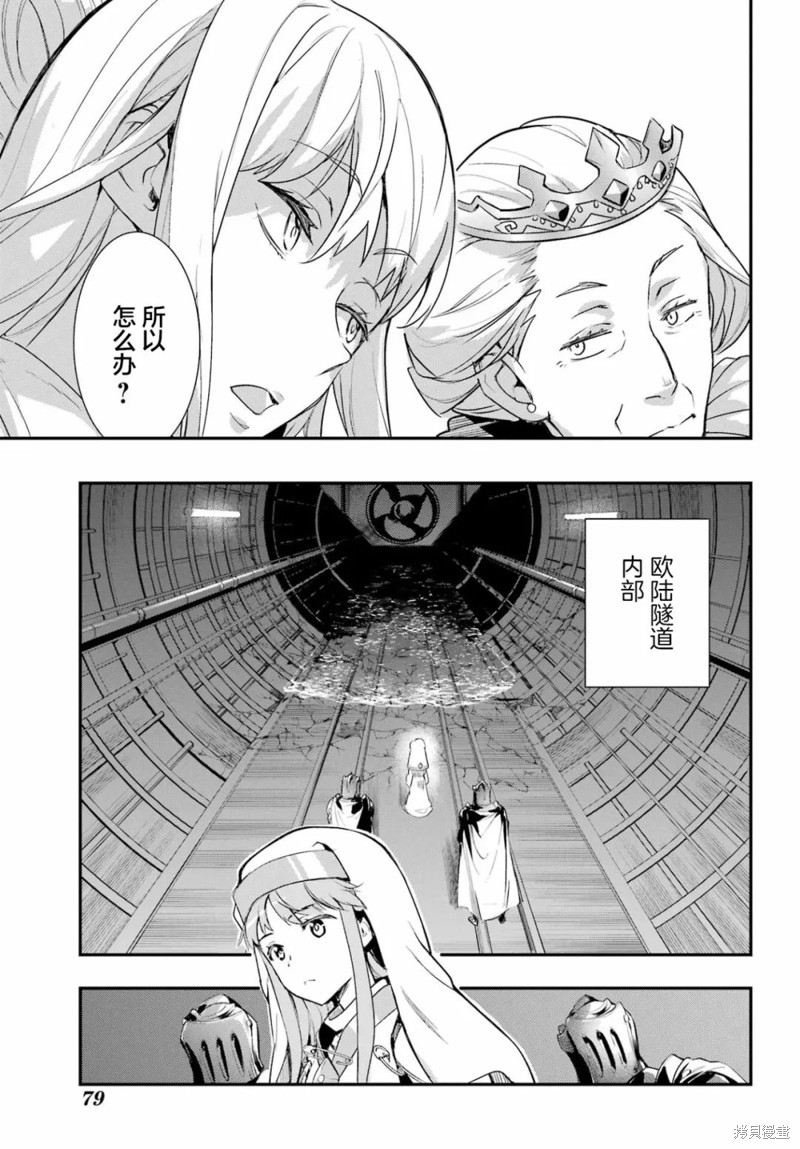 《魔法禁书目录》漫画最新章节第174话免费下拉式在线观看章节第【13】张图片