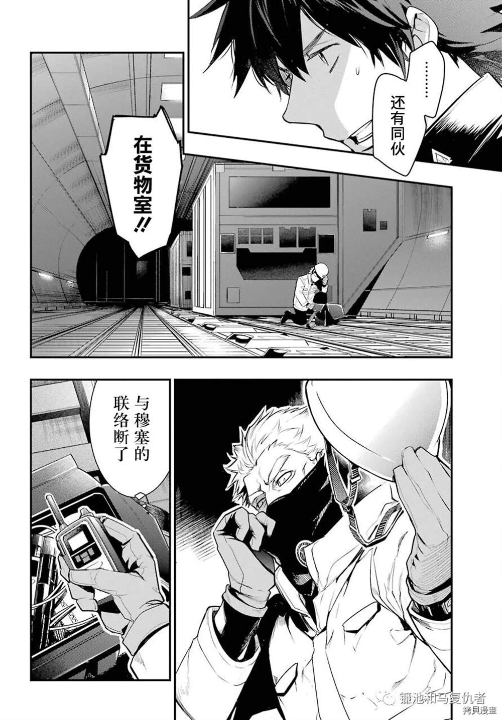 《魔法禁书目录》漫画最新章节第167话免费下拉式在线观看章节第【22】张图片