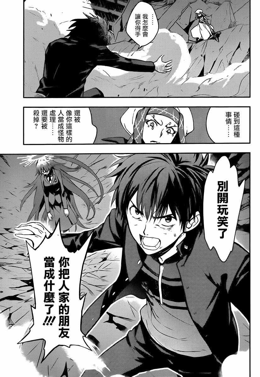 《魔法禁书目录》漫画最新章节第112话免费下拉式在线观看章节第【5】张图片