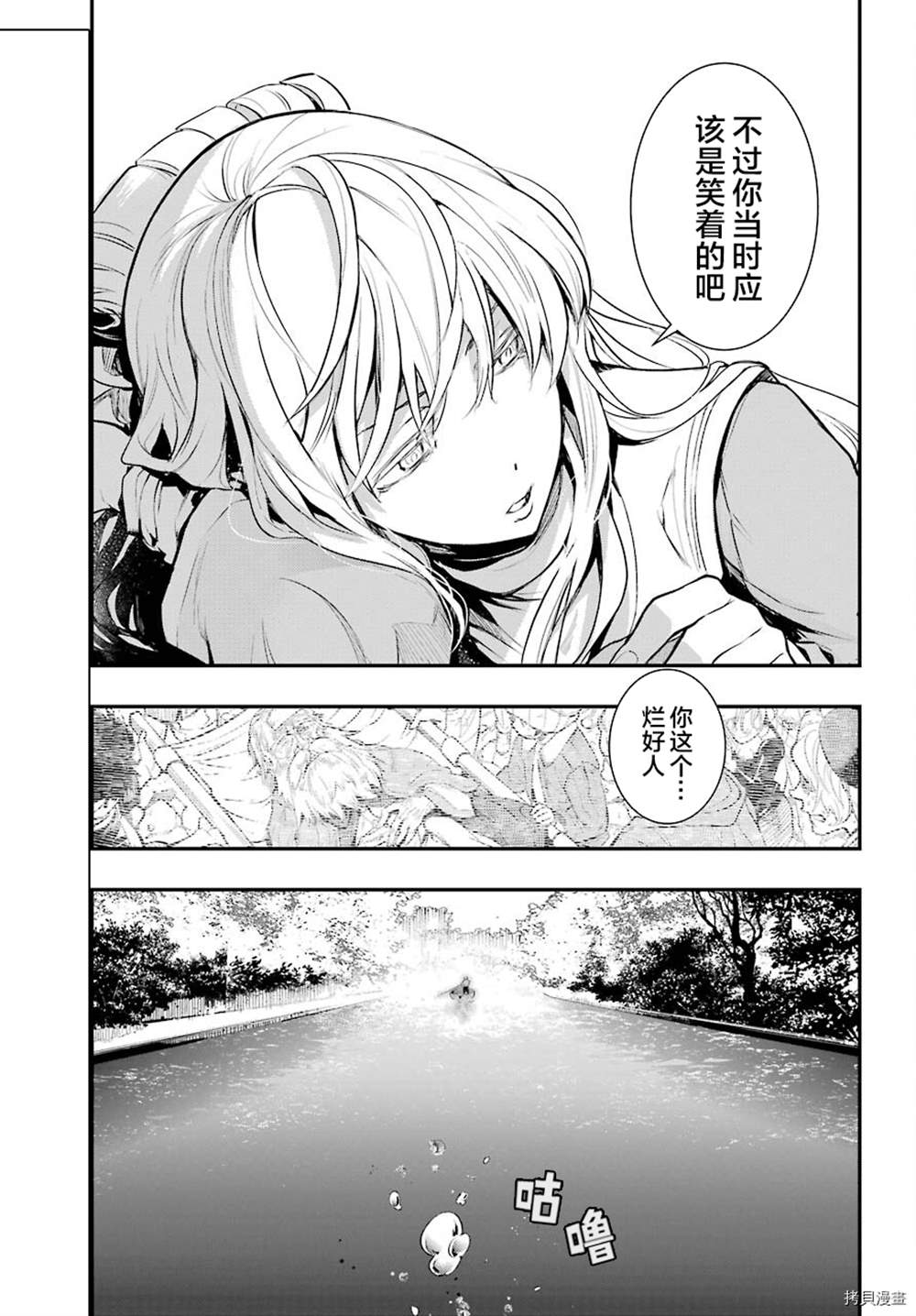 《魔法禁书目录》漫画最新章节第164话 神圣之右免费下拉式在线观看章节第【25】张图片