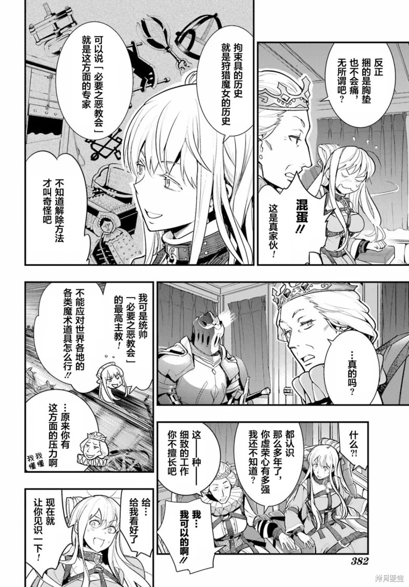 《魔法禁书目录》漫画最新章节第176话免费下拉式在线观看章节第【8】张图片