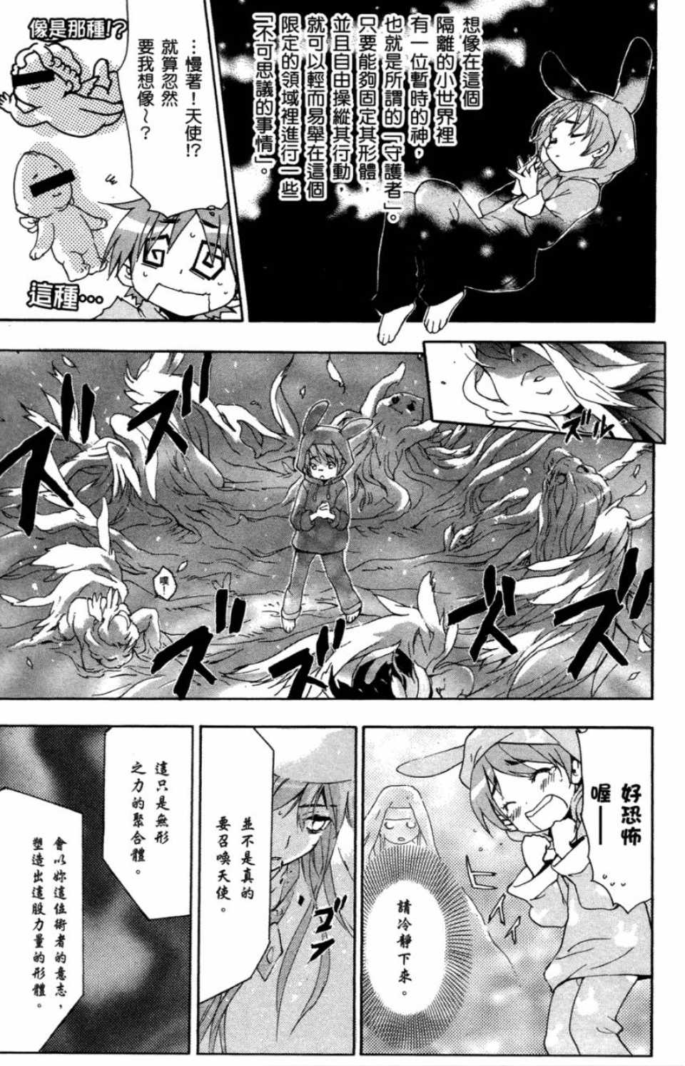 《魔法禁书目录》漫画最新章节第1卷免费下拉式在线观看章节第【152】张图片