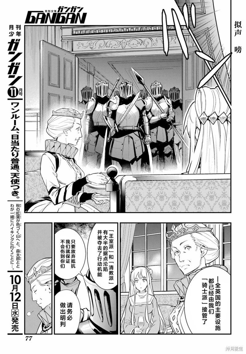 《魔法禁书目录》漫画最新章节第174话免费下拉式在线观看章节第【11】张图片