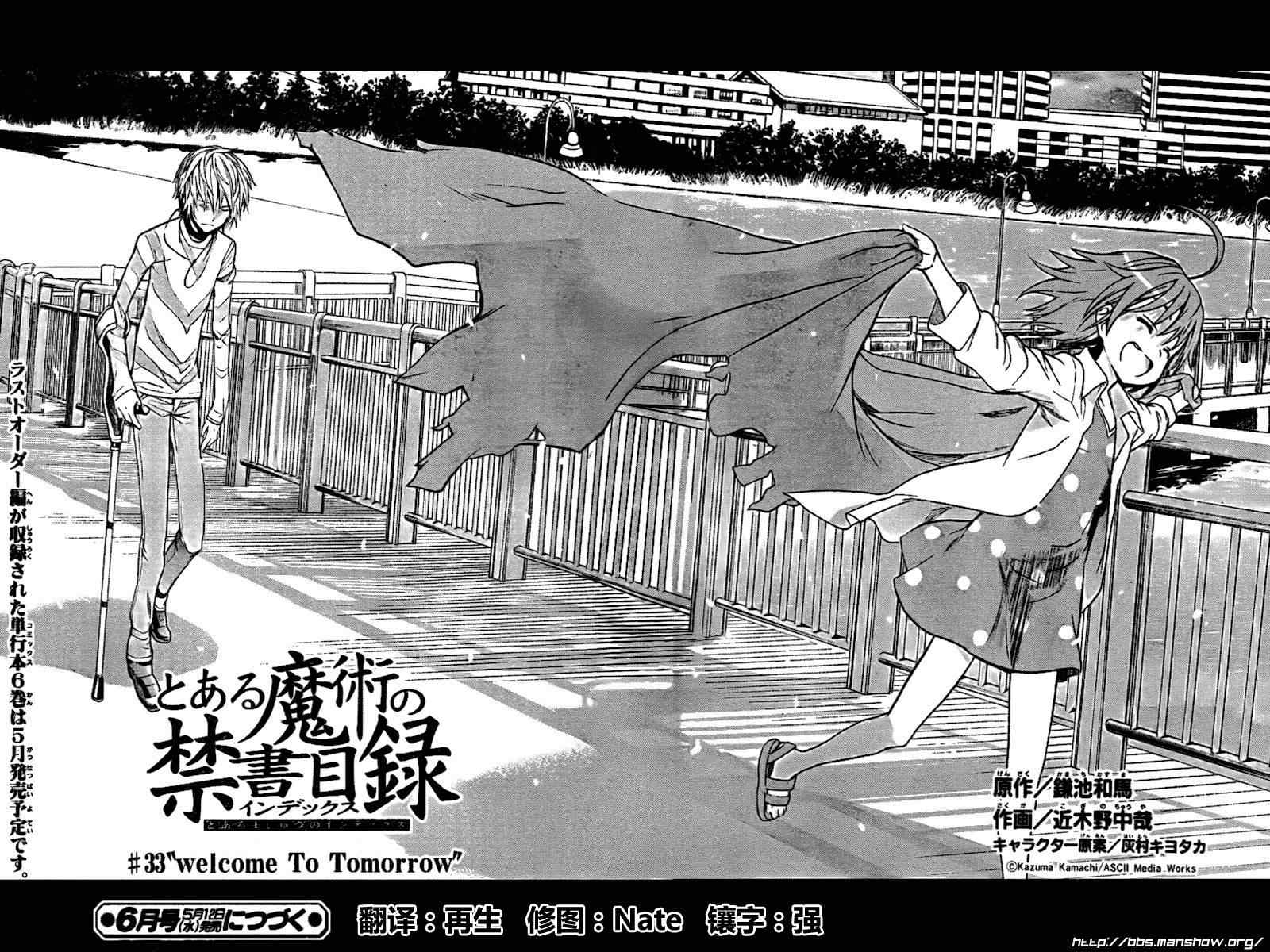 《魔法禁书目录》漫画最新章节第33话免费下拉式在线观看章节第【31】张图片