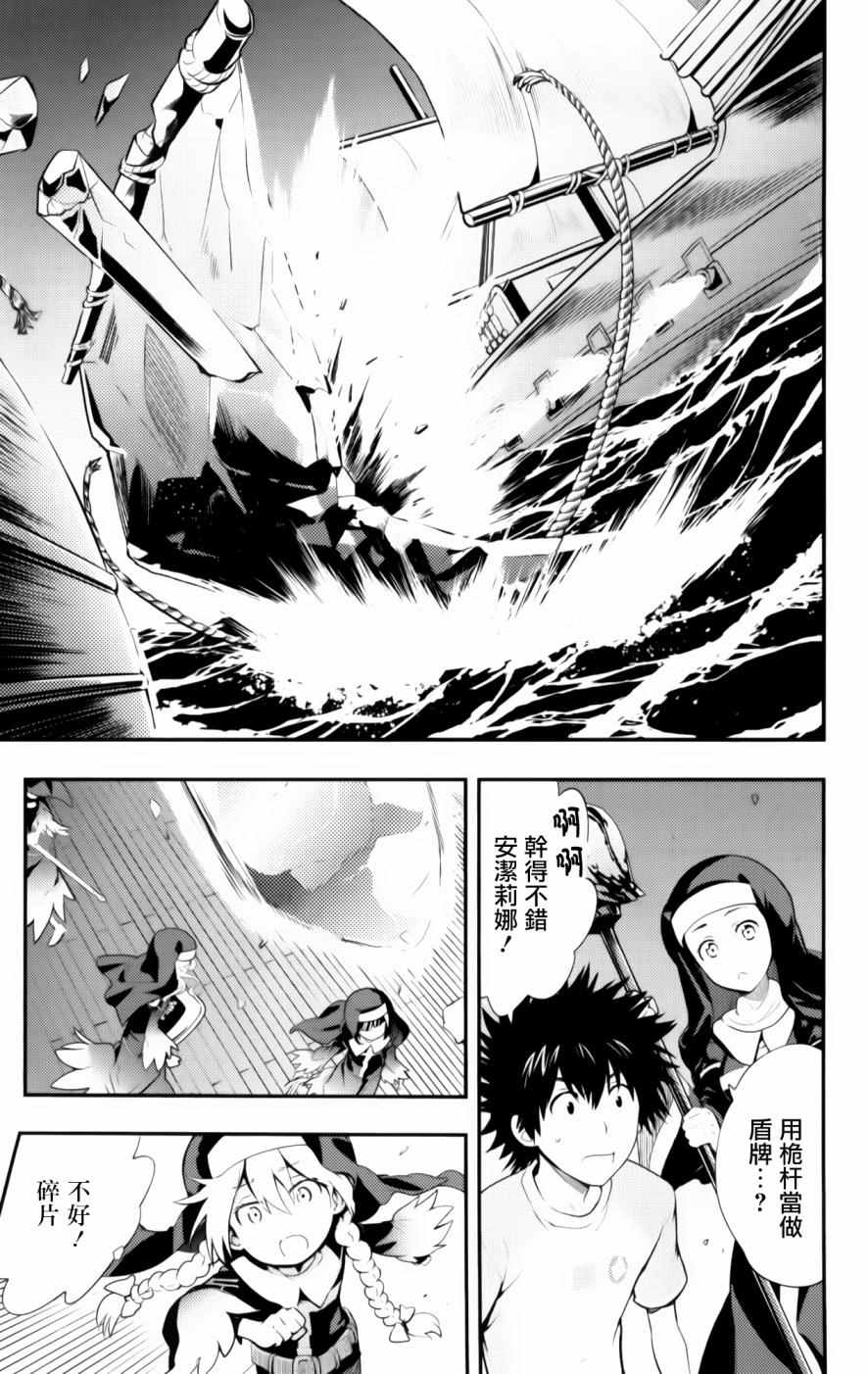 《魔法禁书目录》漫画最新章节第92话免费下拉式在线观看章节第【24】张图片