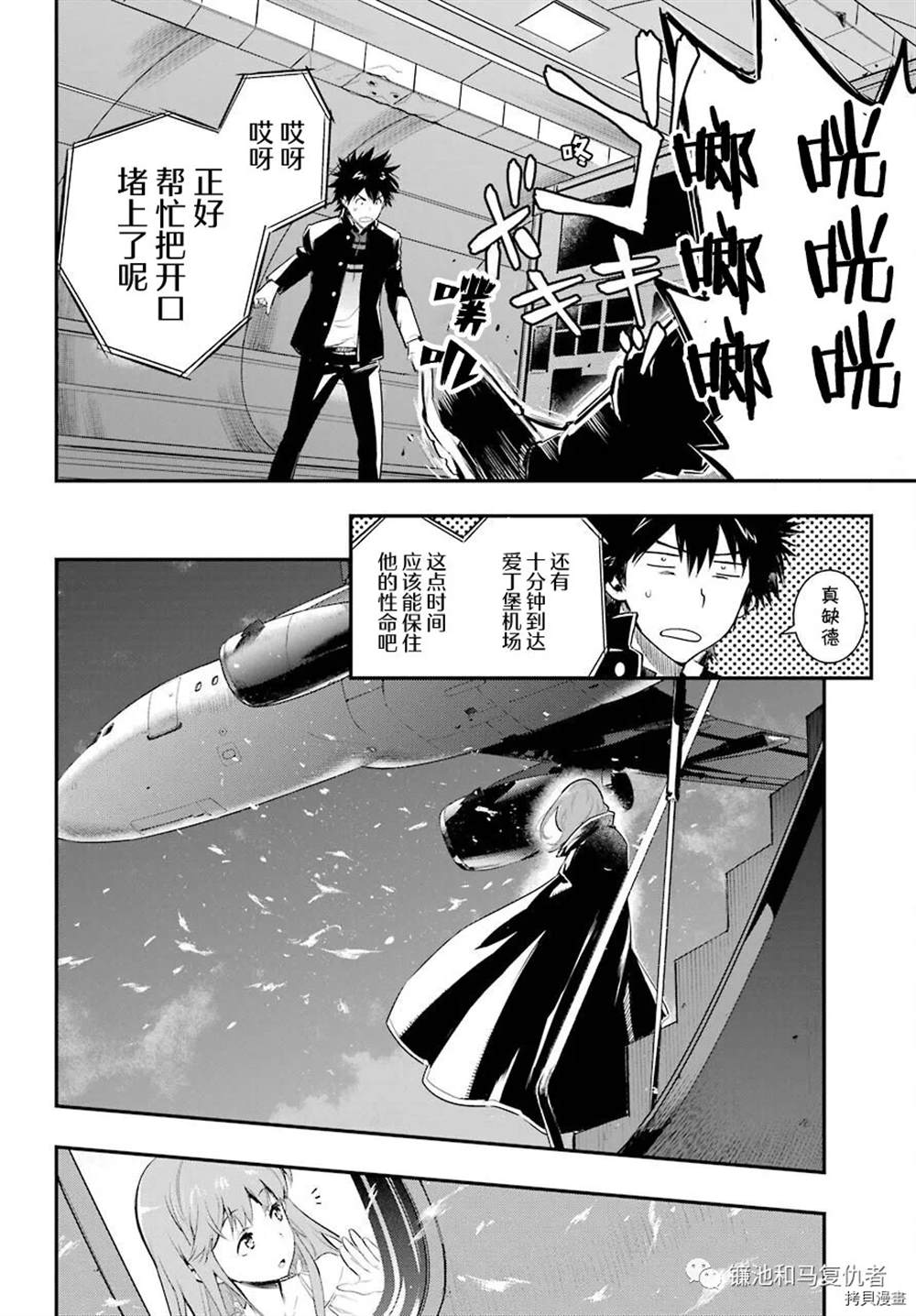 《魔法禁书目录》漫画最新章节第167话免费下拉式在线观看章节第【34】张图片