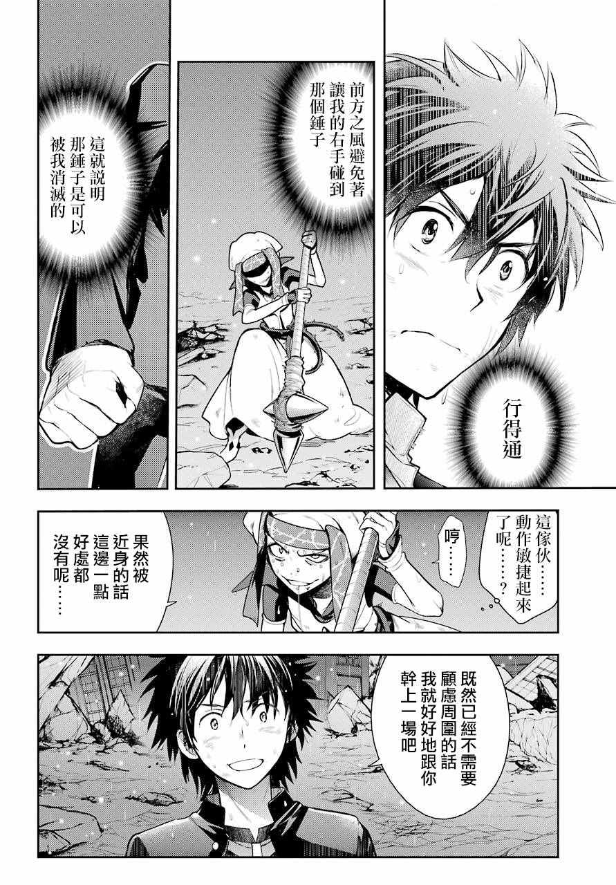 《魔法禁书目录》漫画最新章节第114话免费下拉式在线观看章节第【4】张图片