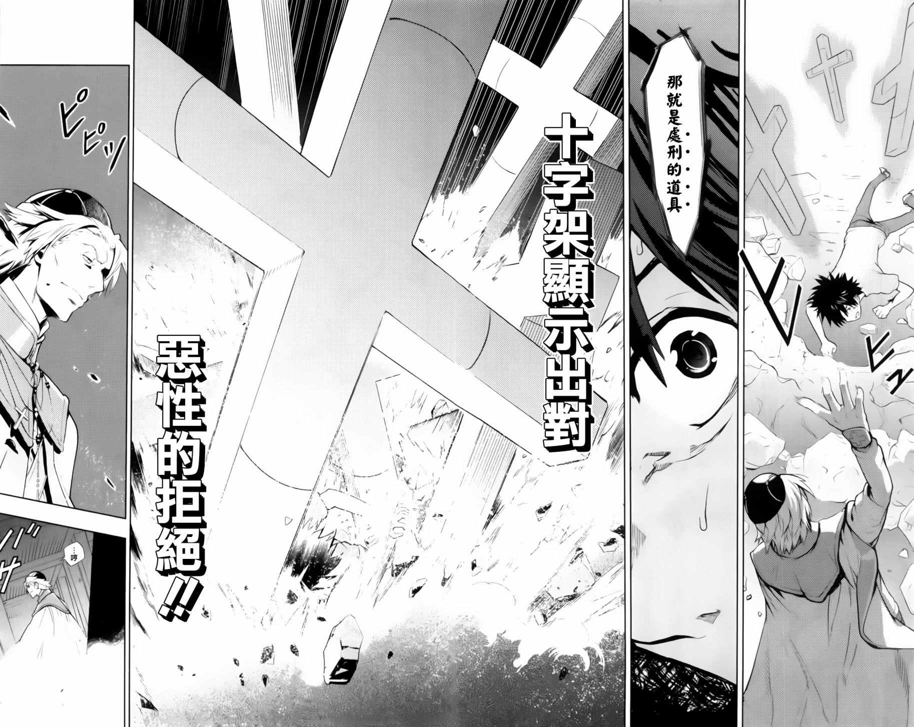 《魔法禁书目录》漫画最新章节第94话免费下拉式在线观看章节第【12】张图片