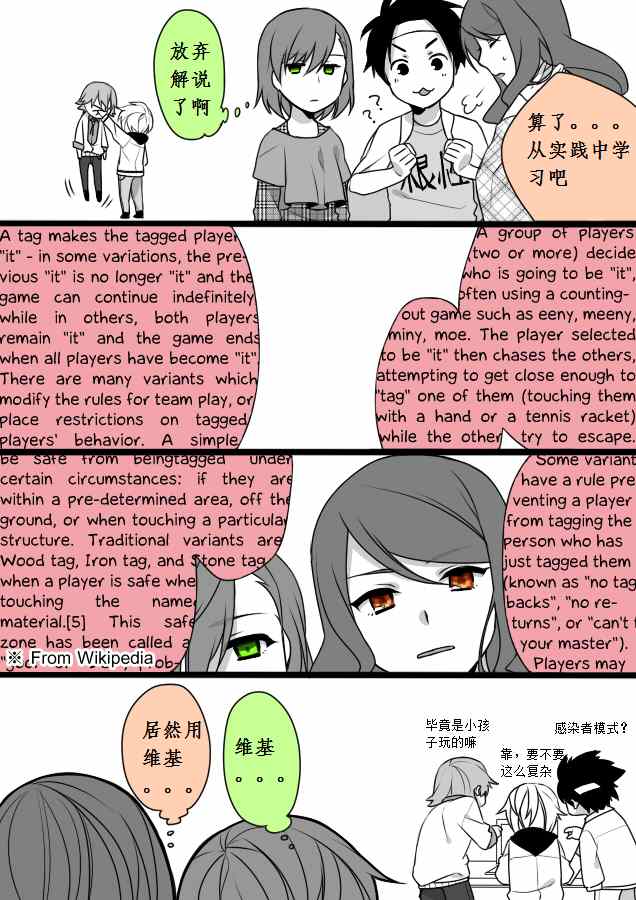 《魔法禁书目录》漫画最新章节同人番外篇10免费下拉式在线观看章节第【4】张图片