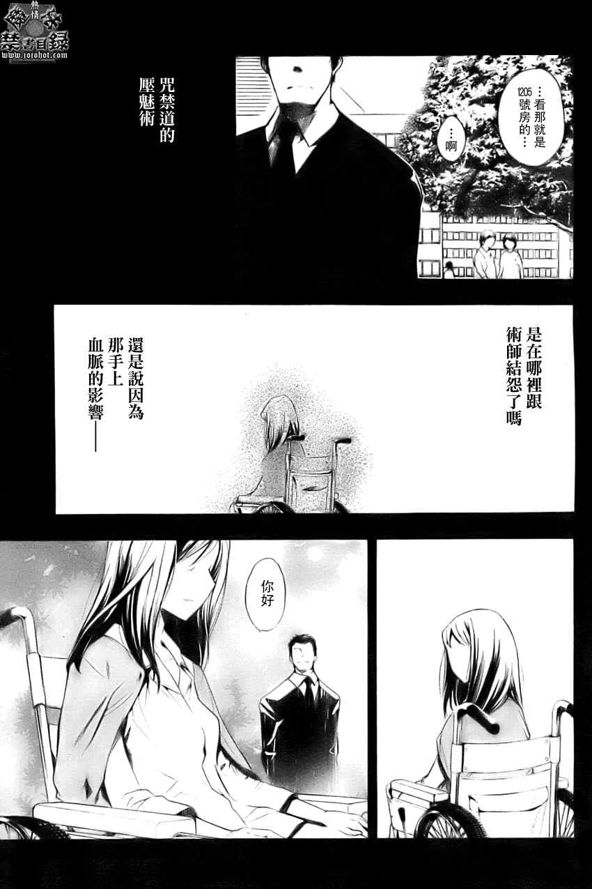 《魔法禁书目录》漫画最新章节第26话免费下拉式在线观看章节第【21】张图片