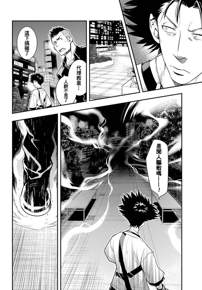 《魔法禁书目录》漫画最新章节第152话 第二二学区免费下拉式在线观看章节第【24】张图片