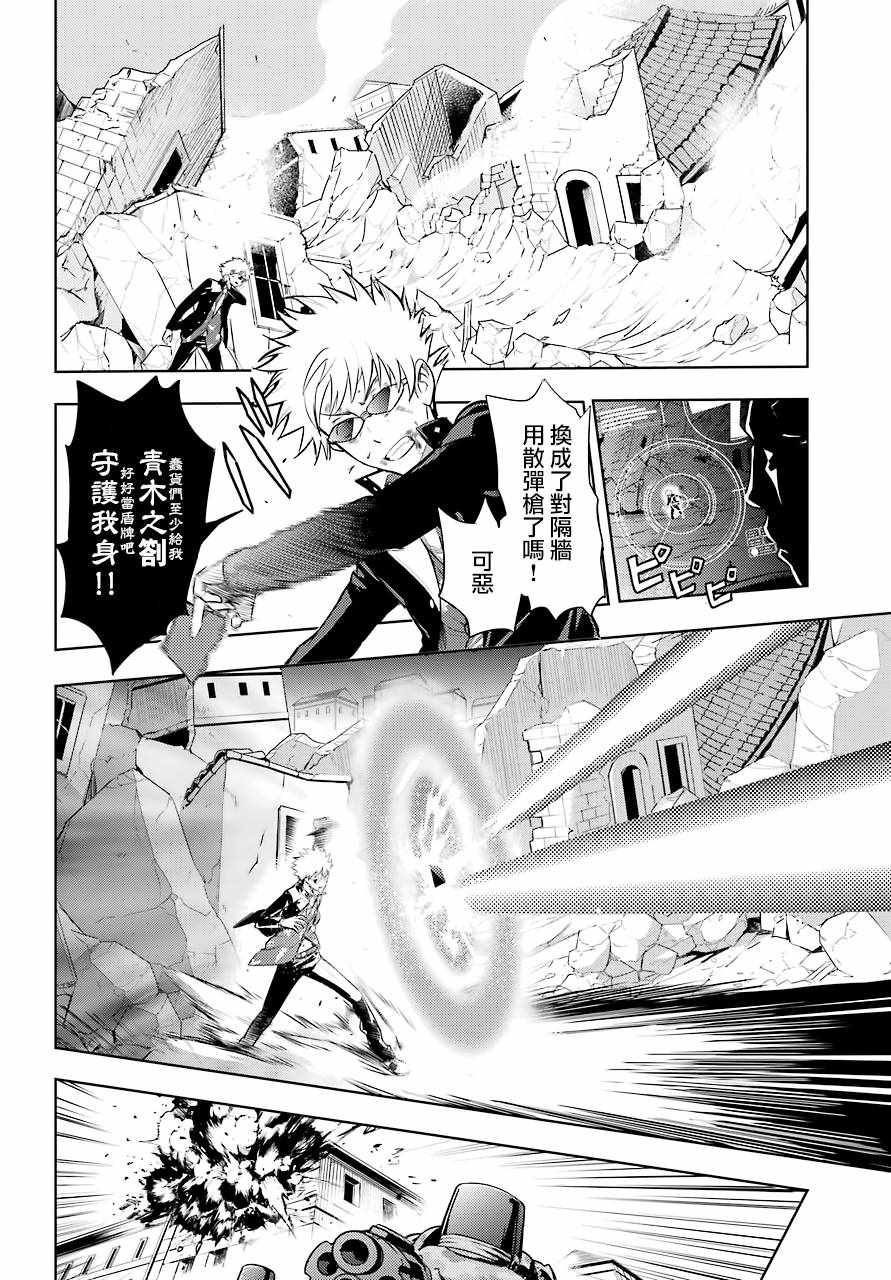 《魔法禁书目录》漫画最新章节第130话免费下拉式在线观看章节第【6】张图片