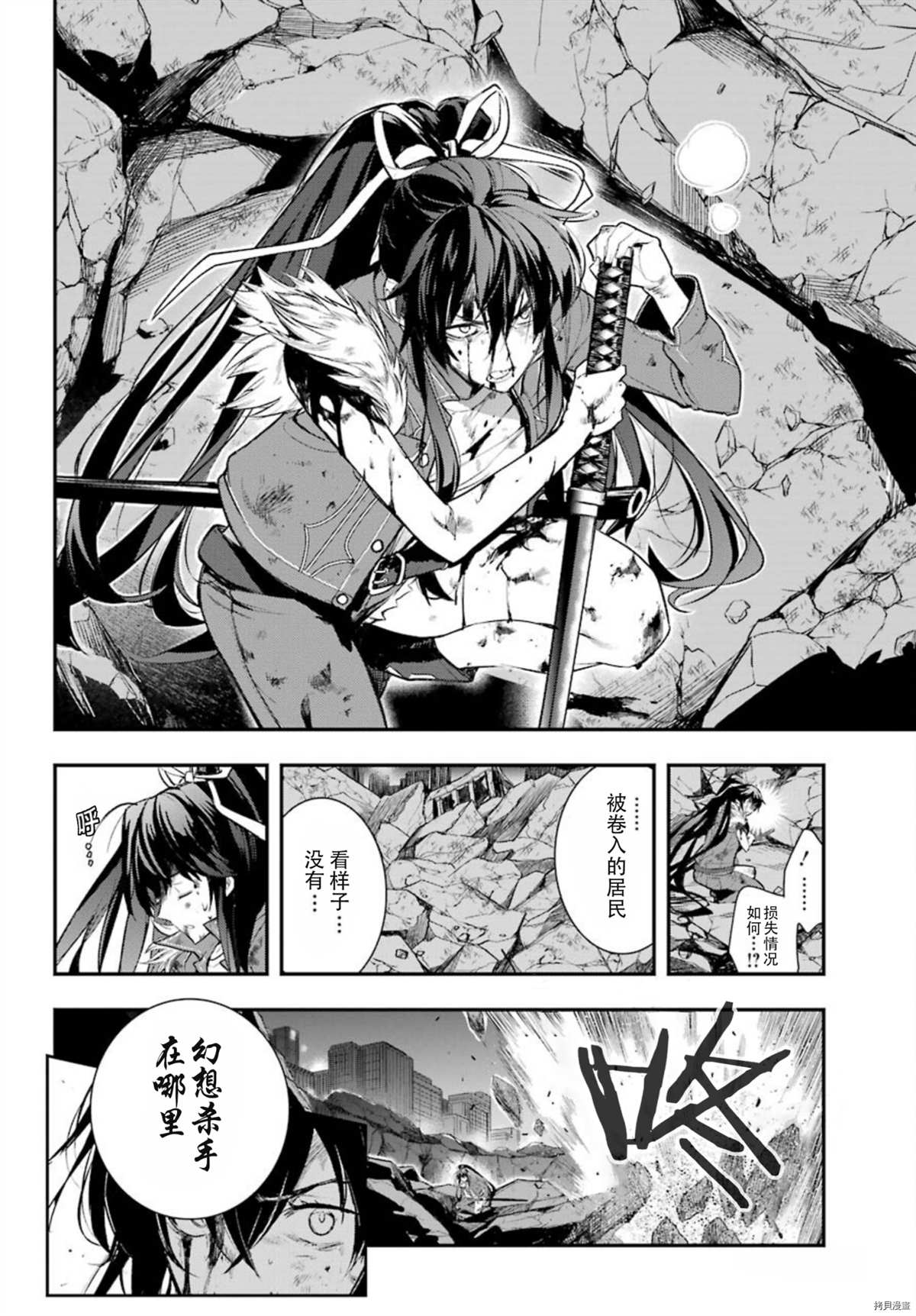 《魔法禁书目录》漫画最新章节第161话 圣人崩坏（4）免费下拉式在线观看章节第【11】张图片