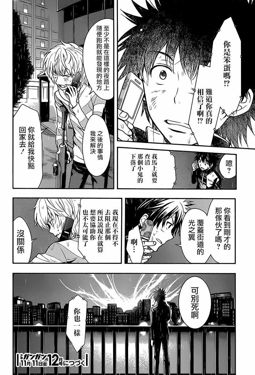 《魔法禁书目录》漫画最新章节第110话免费下拉式在线观看章节第【18】张图片