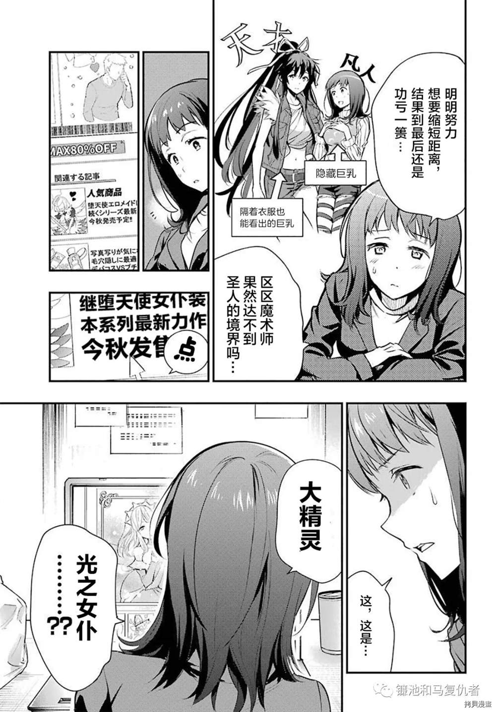 《魔法禁书目录》漫画最新章节第165话 直通魔法之国的摆渡车免费下拉式在线观看章节第【3】张图片