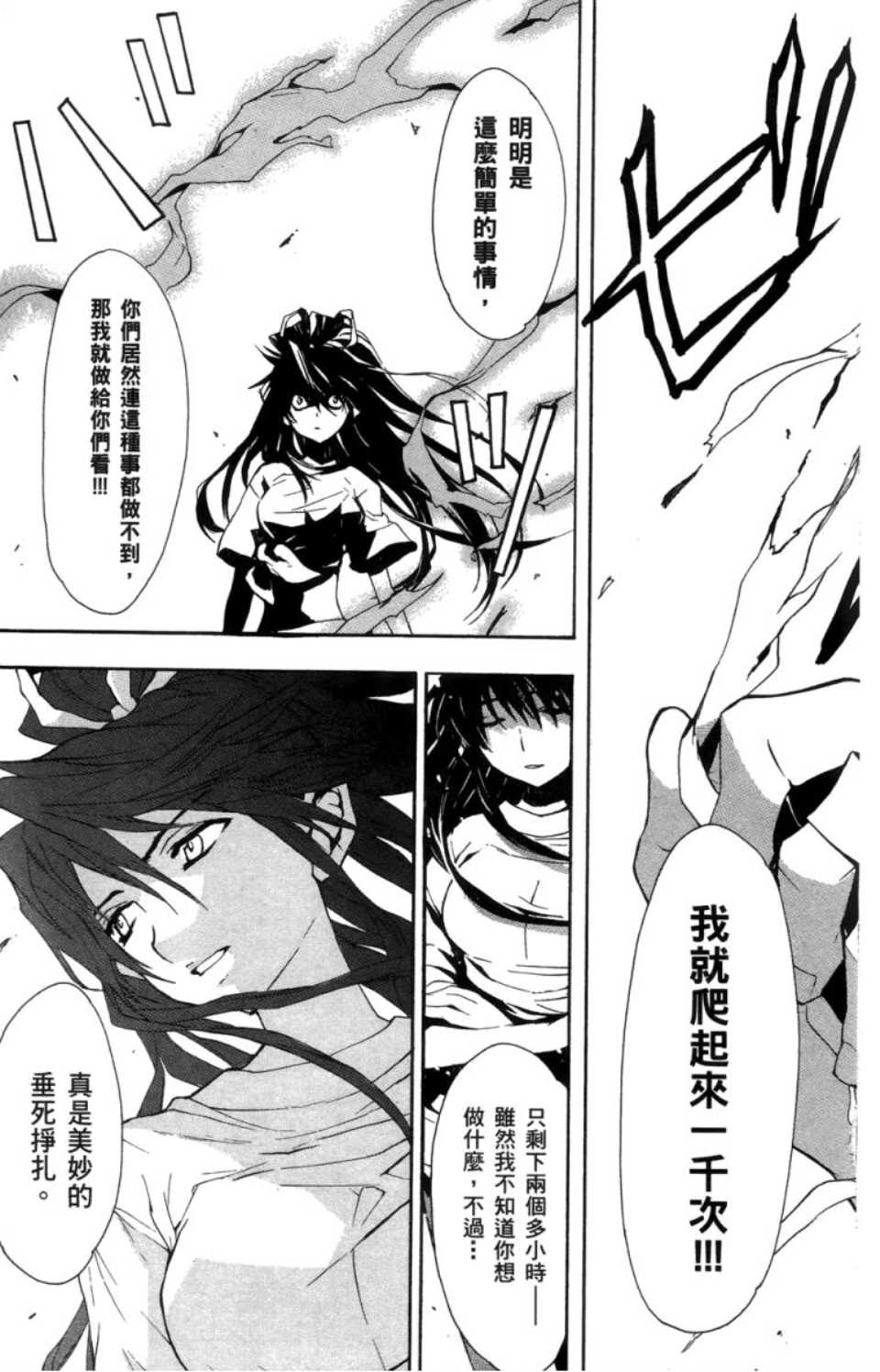 《魔法禁书目录》漫画最新章节第2卷免费下拉式在线观看章节第【100】张图片