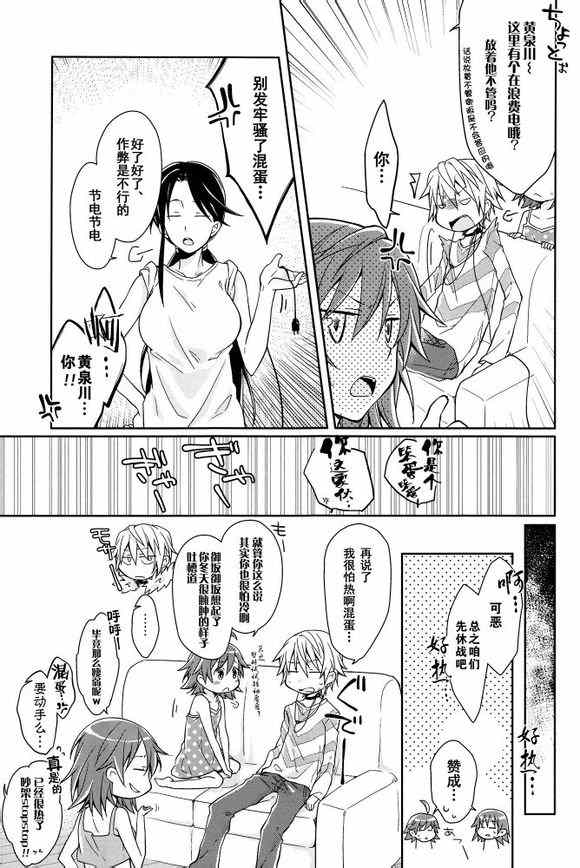 《魔法禁书目录》漫画最新章节同人番外篇6免费下拉式在线观看章节第【6】张图片