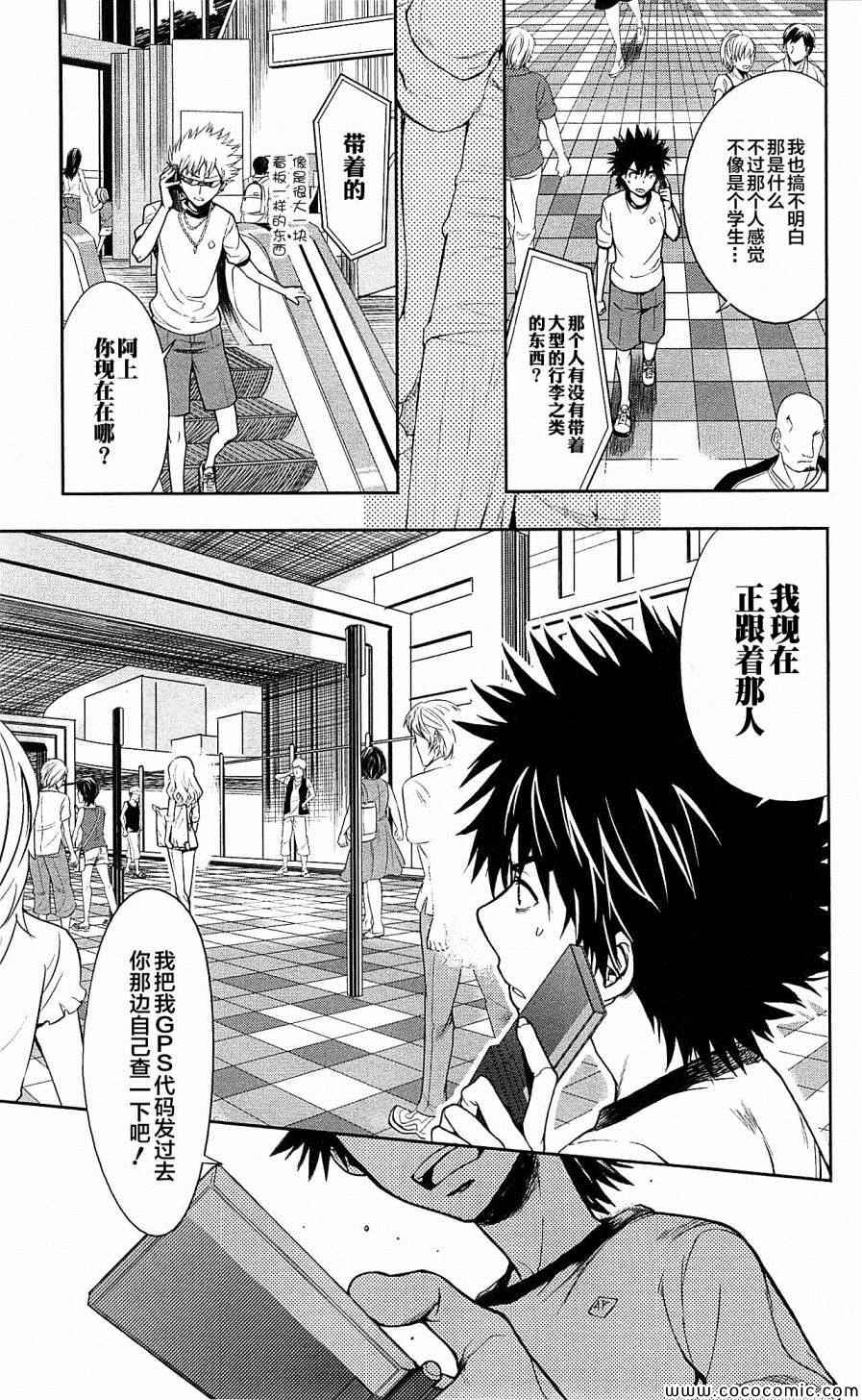 《魔法禁书目录》漫画最新章节第69话免费下拉式在线观看章节第【17】张图片