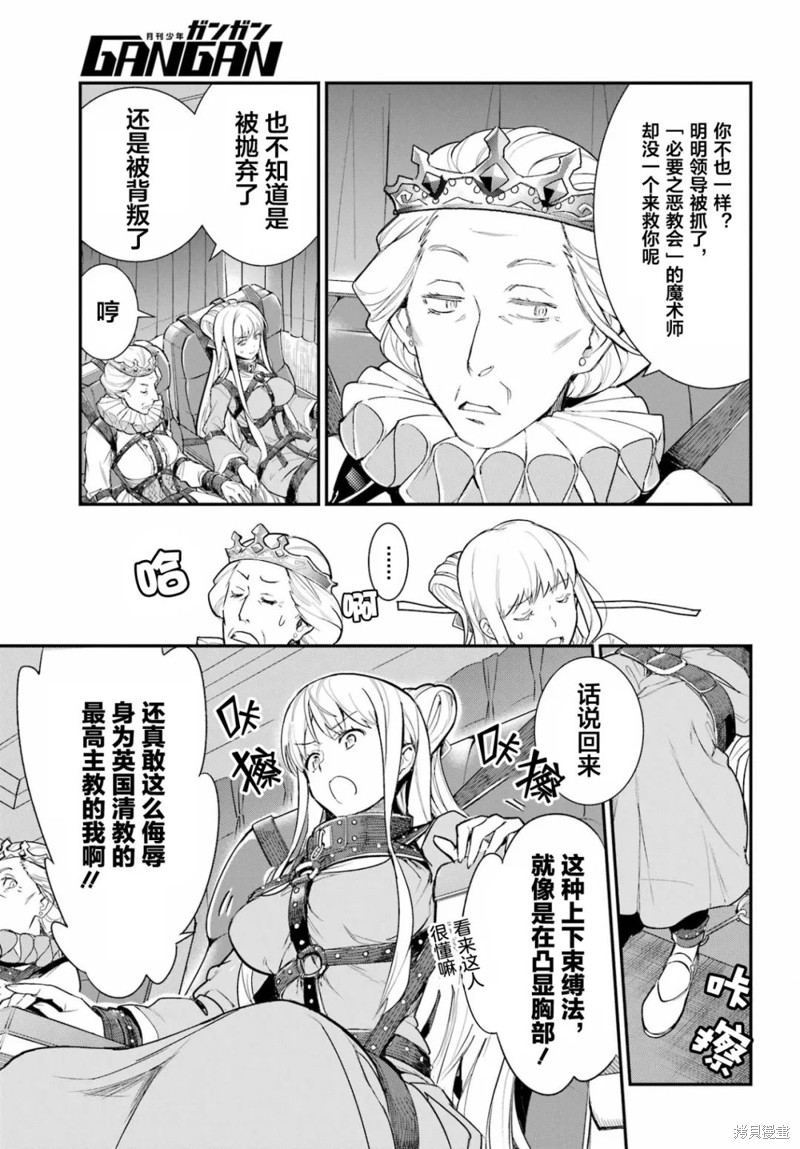 《魔法禁书目录》漫画最新章节第176话免费下拉式在线观看章节第【7】张图片