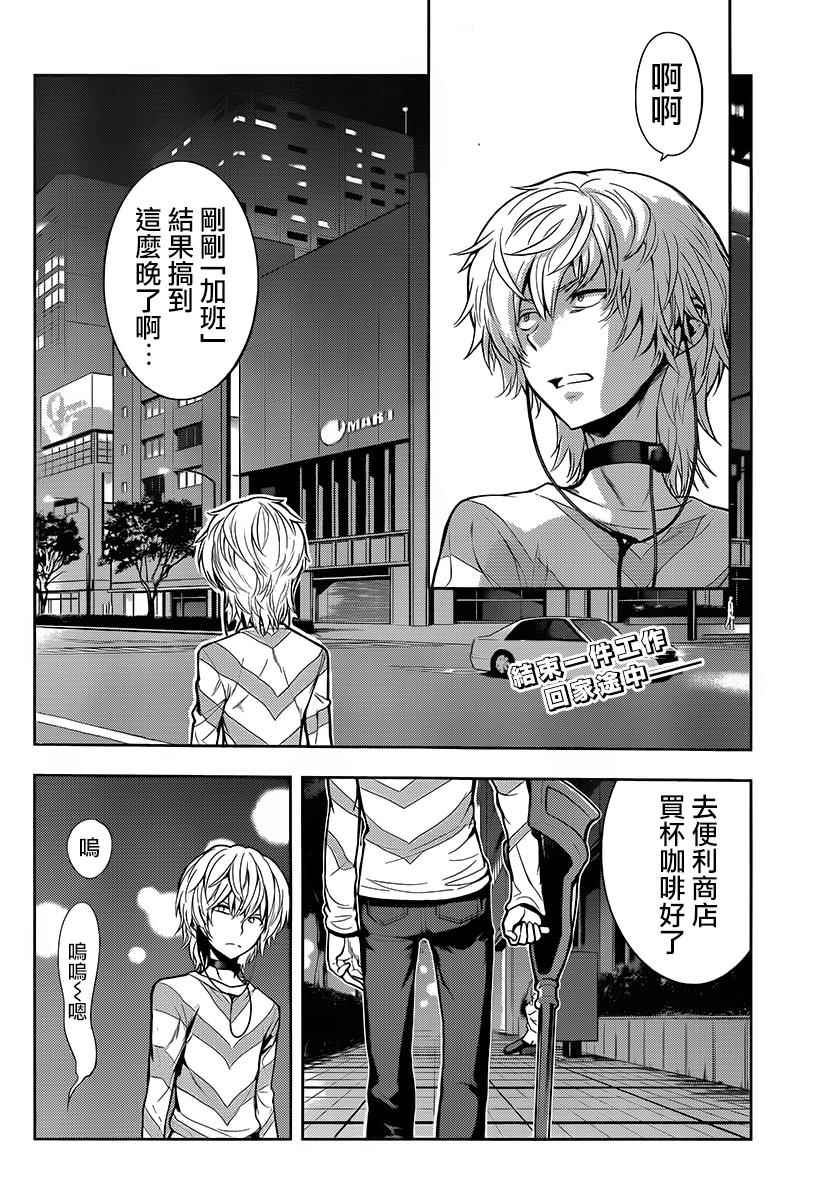 《魔法禁书目录》漫画最新章节第120话免费下拉式在线观看章节第【2】张图片