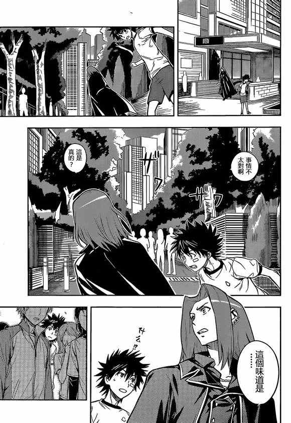 《魔法禁书目录》漫画最新章节第78话免费下拉式在线观看章节第【6】张图片