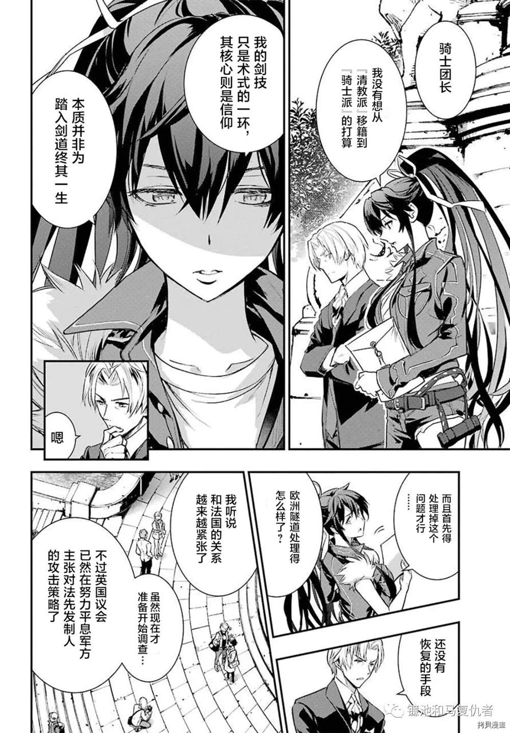 《魔法禁书目录》漫画最新章节第165话 直通魔法之国的摆渡车免费下拉式在线观看章节第【8】张图片