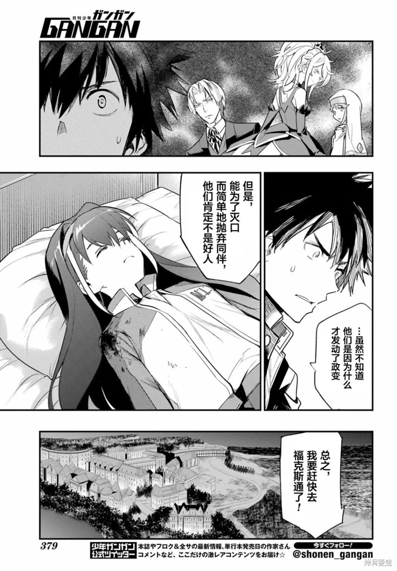 《魔法禁书目录》漫画最新章节第176话免费下拉式在线观看章节第【5】张图片