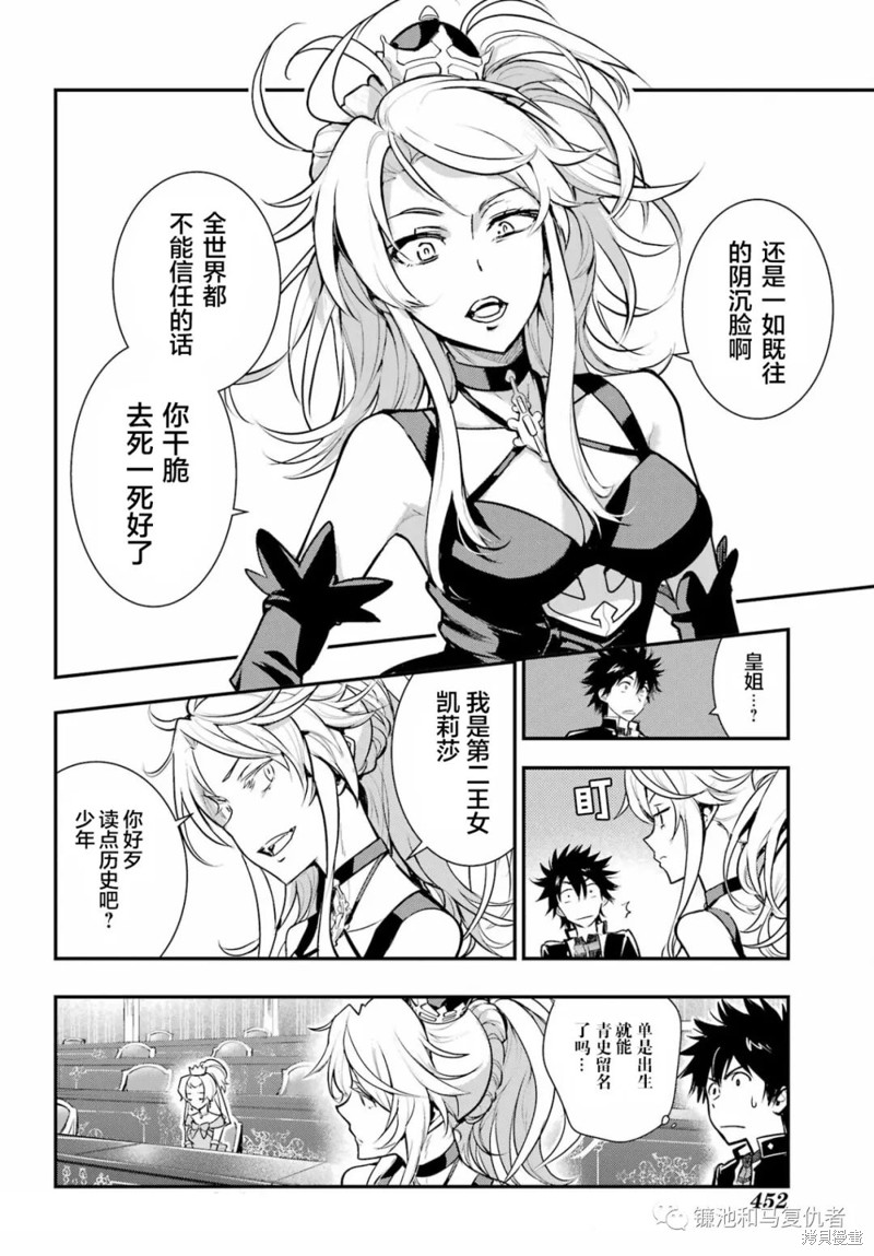 《魔法禁书目录》漫画最新章节第169话免费下拉式在线观看章节第【8】张图片