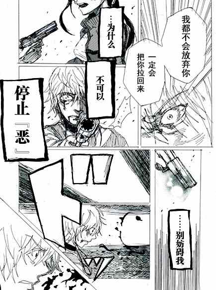 《魔法禁书目录》漫画最新章节第15卷免费下拉式在线观看章节第【32】张图片